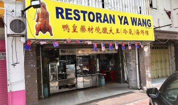 Restoran Ya Wang